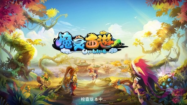 魔灵西游bt版 魔灵西游变态版下载