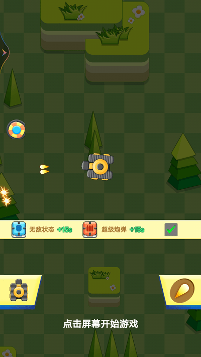 坦克大战经典游戏