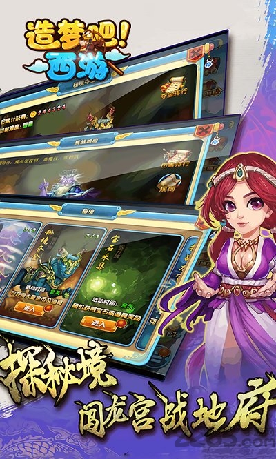 造梦吧西游bt变态版