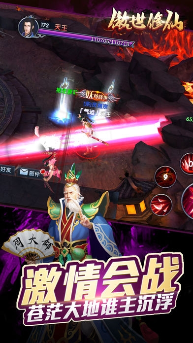 傲世修仙手机版