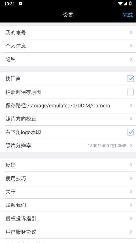 2025水印相机最新版本