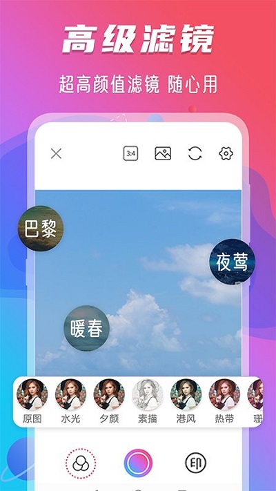 玩美水印照相机app