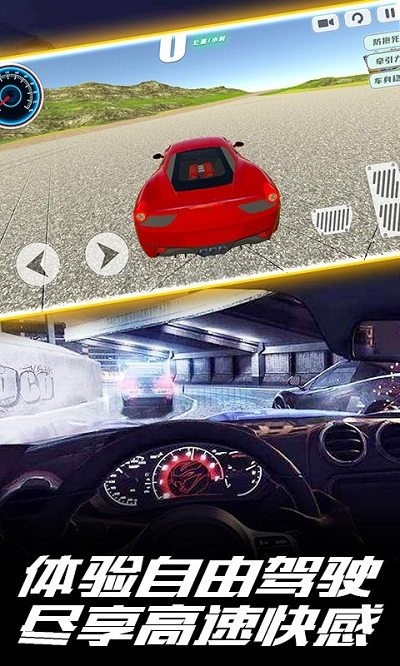 盘山竞速赛车手机版