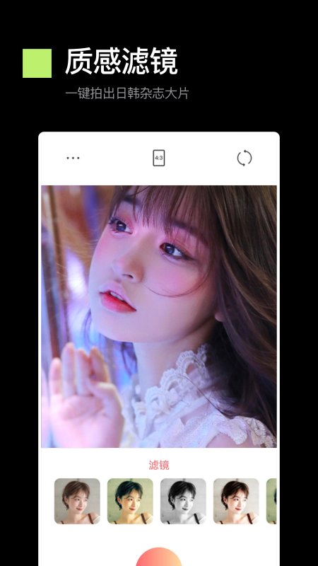 专业美颜照相机app