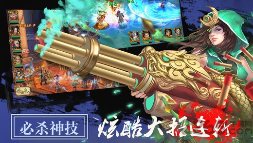 逐鹿三国霸主正版手游