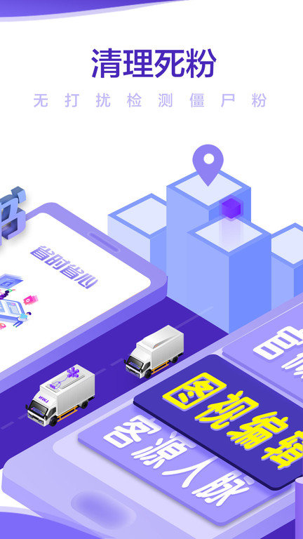 微商小秘书官方版