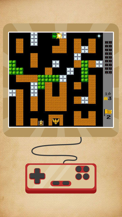 经典坦克大战手机版