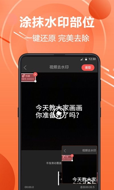 微商水印相机软件