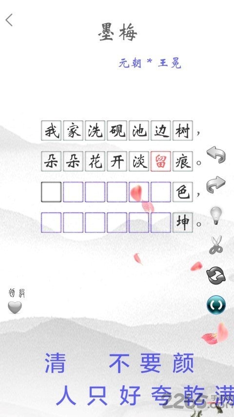 小学诗词app