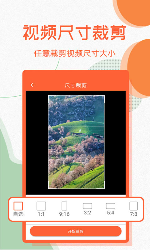 微商去水印app