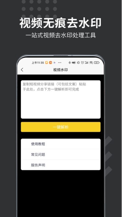 微商水印打卡相机app最新版