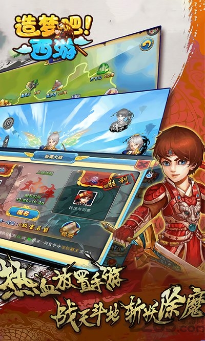 造梦吧西游bt变态版