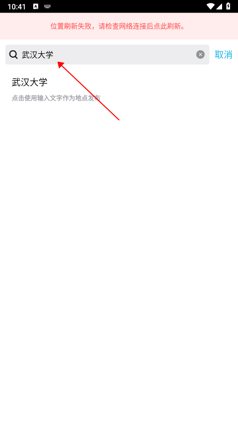 水印相机怎么改地址位置 水印相机怎么改地址位置