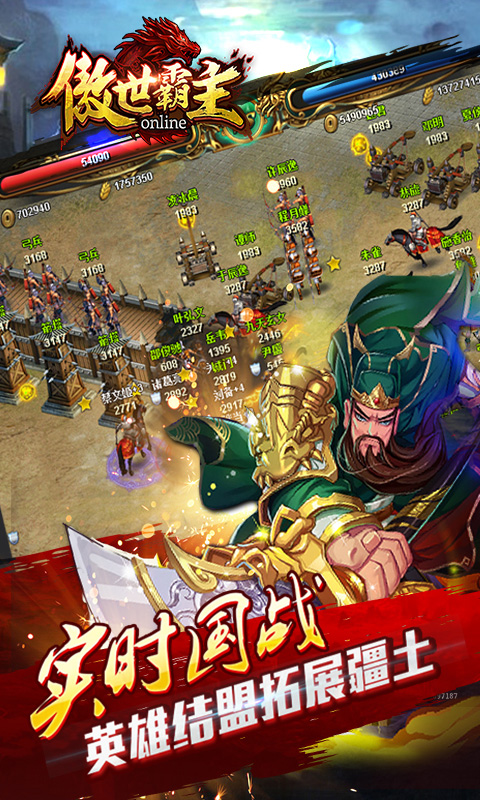 傲世霸主手游小米 傲世霸主小米游戏端