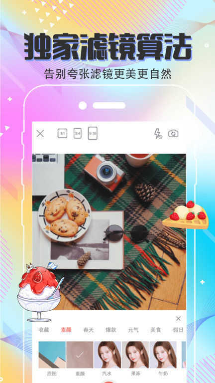 水印微商相机app