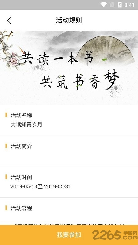书舒爱读官方版 书舒爱读app下载
