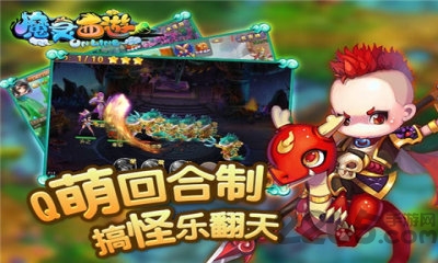 魔灵西游变态版