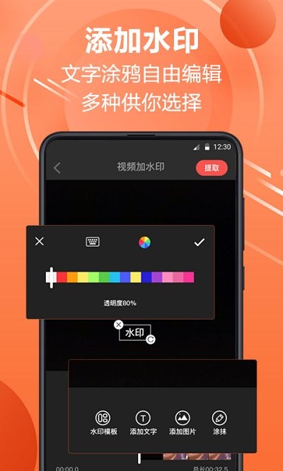 微商水印相机软件