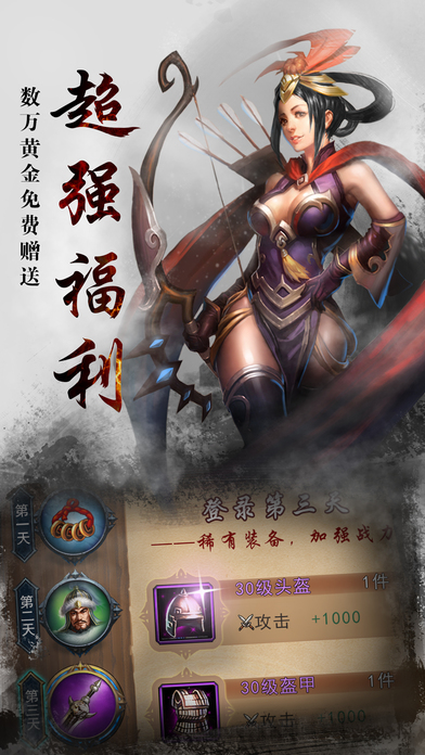 天下霸主游戏手机版