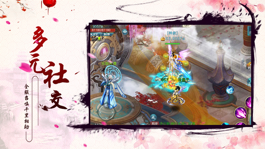 傲世仙魔最新版本