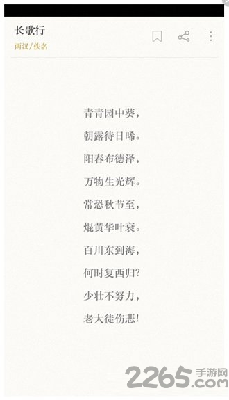 古诗词典飞花令app