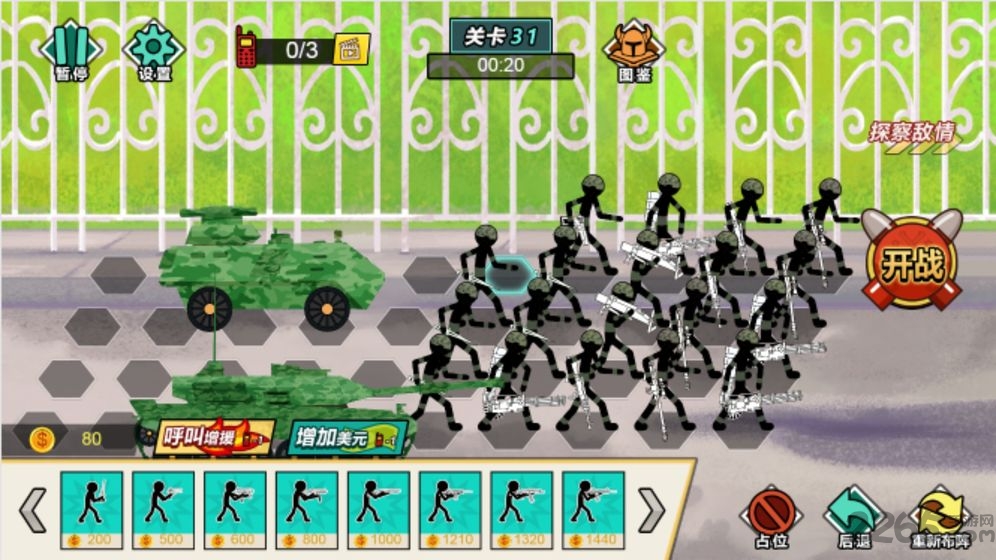 战地模拟器战地先锋手机版 战地模拟器战地先锋官方下载