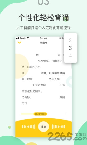 诵读训练系统教育软件