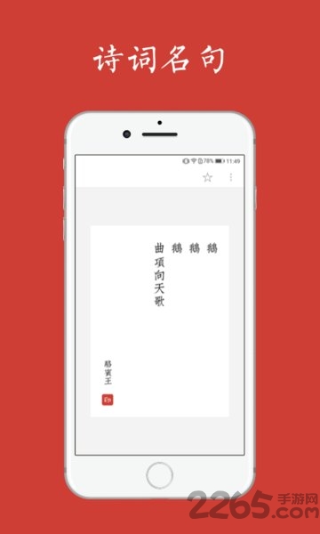 给孩子的古诗词电子版