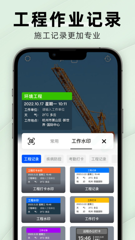 每日打卡相机app(改名每日水印相机)
