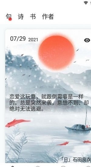 文学阅读软件