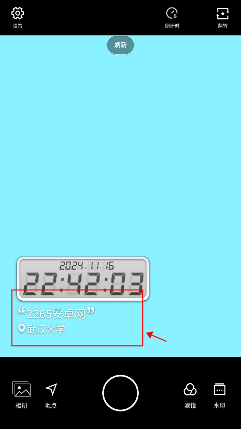 水印相机怎么改地址位置 水印相机怎么改地址位置