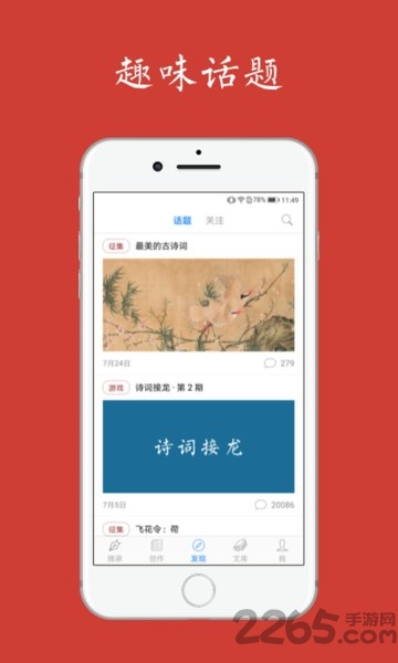 给孩子们的古诗词电子版 给孩子们的古诗词app下载安装