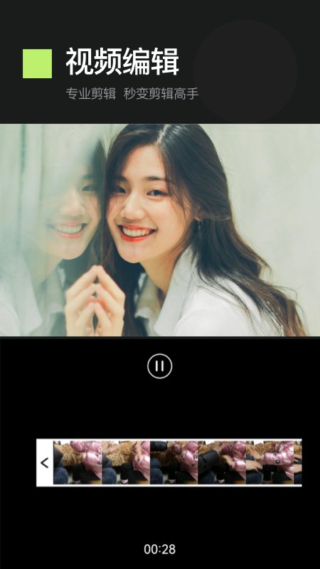 专业美颜照相机app