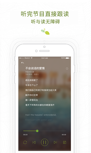 为你读诗app 为你读诗app