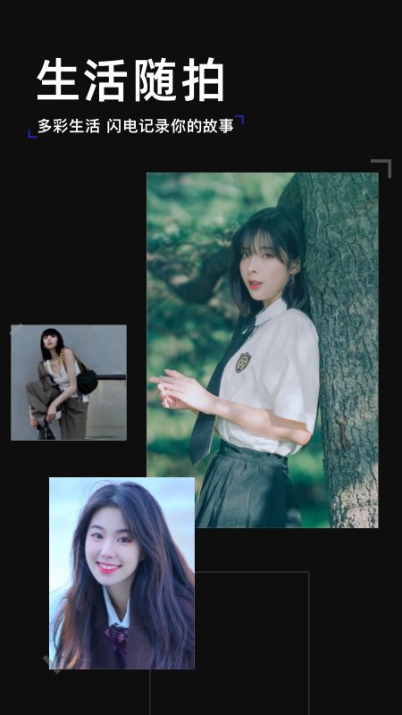 专业美颜照相机app