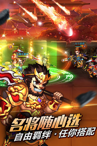 霸主三国最新破解版