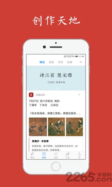 给孩子的古诗词电子版