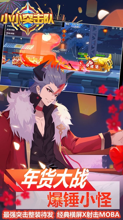 小小突击队官方正版 小小突击队手游下载安装