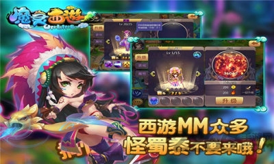 魔灵西游变态版