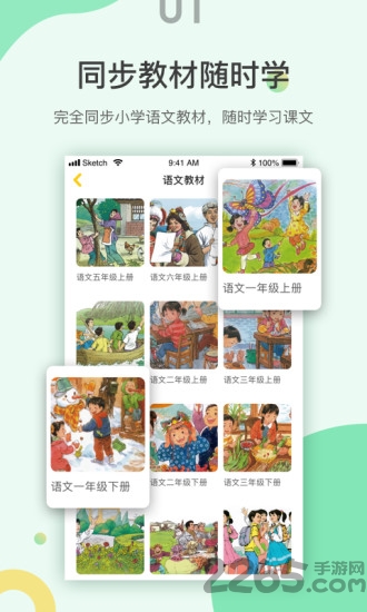 诵读训练系统手机版 诵读训练系统下载