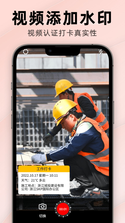 每日打卡相机下载安装手机版