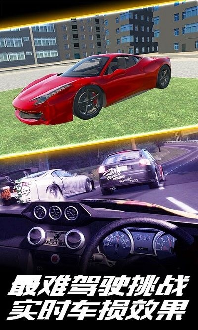 盘山竞速赛车手机版