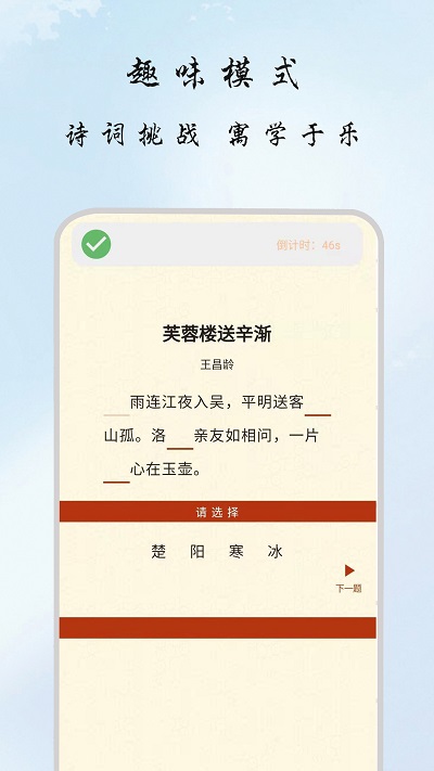 古诗文学网 古诗文学app下载