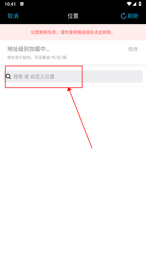 水印相机怎么改地址位置 水印相机怎么改地址位置