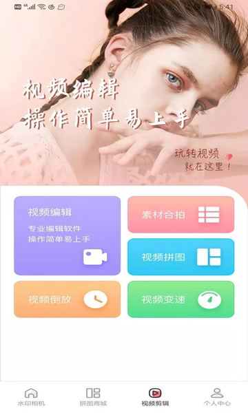 微商水印proapp