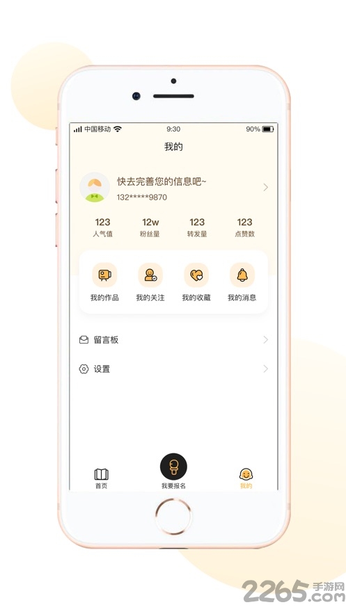 中华少年说拼音手机版