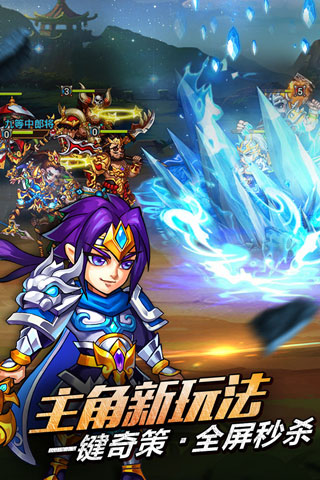 霸主三国最新破解版