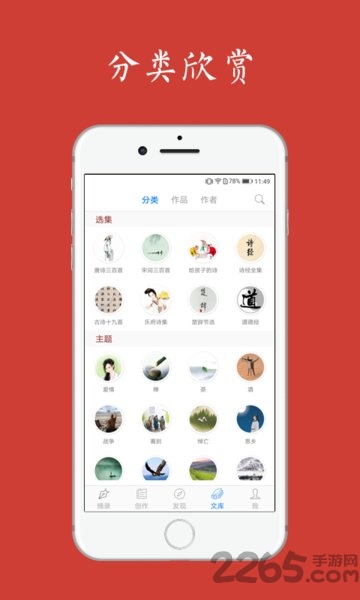 给孩子的古诗词电子版