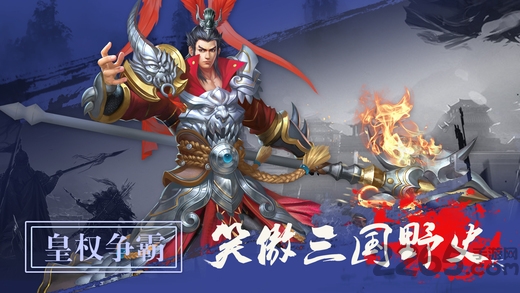 逐鹿三国霸主游戏 逐鹿三国霸主游戏