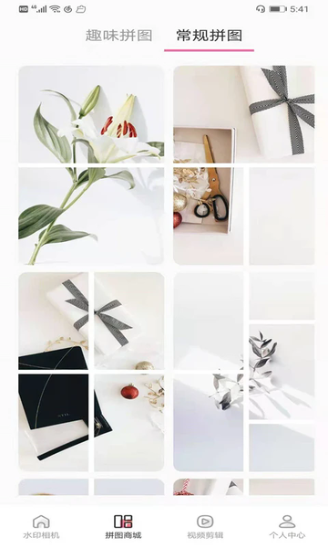 微商水印proapp 微商水印pro软件免费下载安装